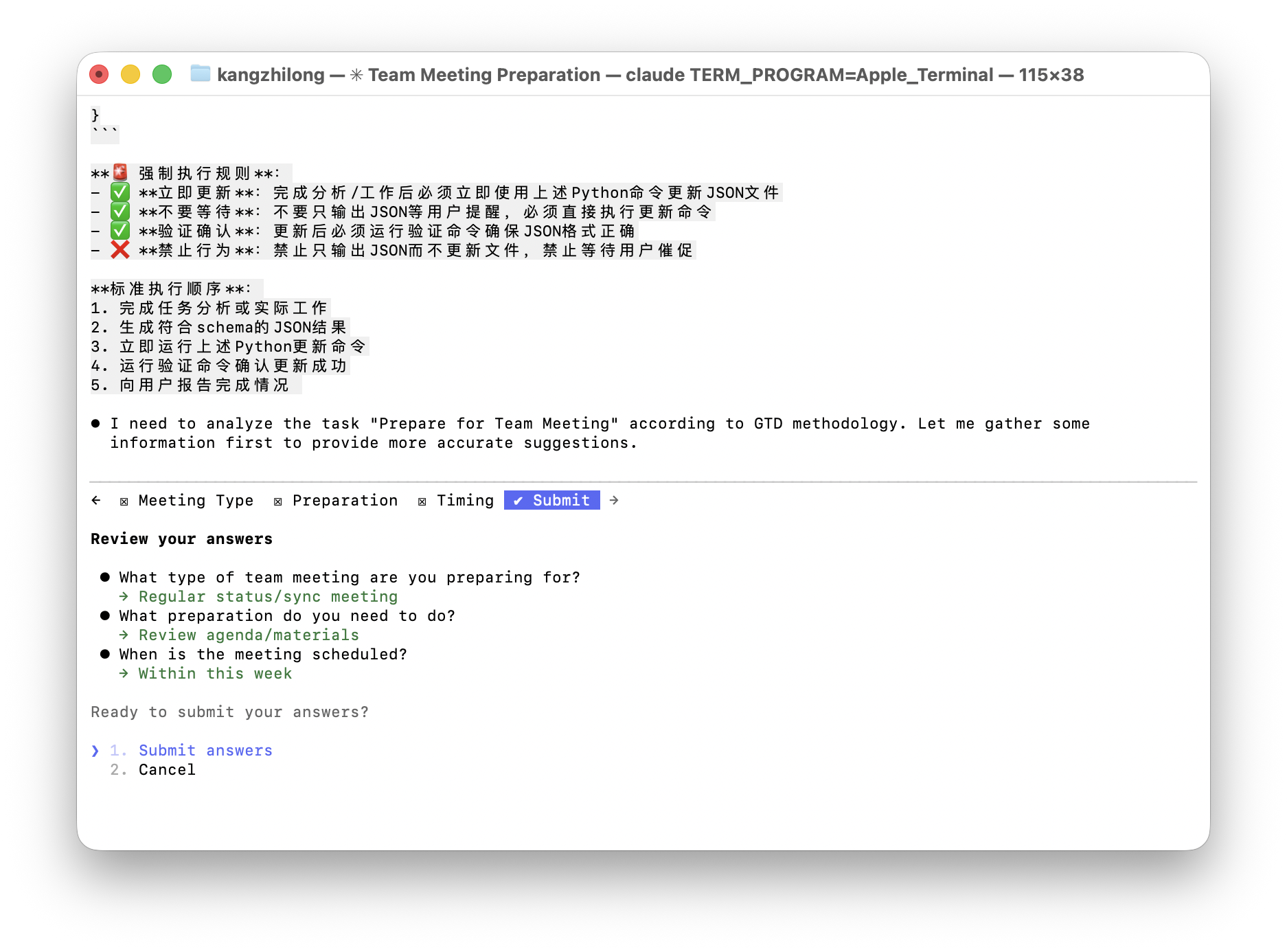 Mac AI Multi-round Conversation
